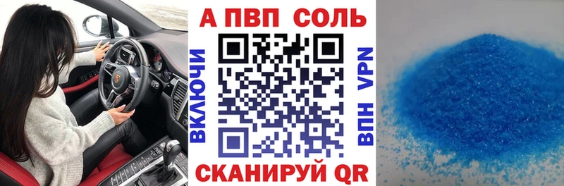 А ПВП Crystall  Солнечногорск 