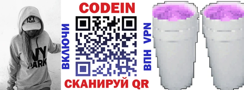Кодеин напиток Lean (лин)  нарко площадка официальный сайт  Солнечногорск 