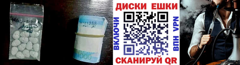 Экстази круглые  Солнечногорск 