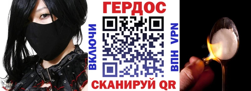 Героин хмурый  Солнечногорск 