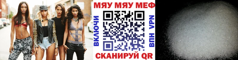МЯУ-МЯУ mephedrone  где можно купить   mega сайт  Солнечногорск 