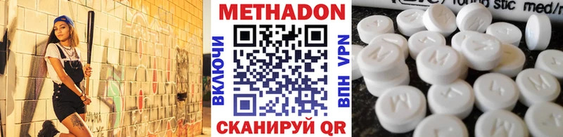 МЕТАДОН methadone Солнечногорск